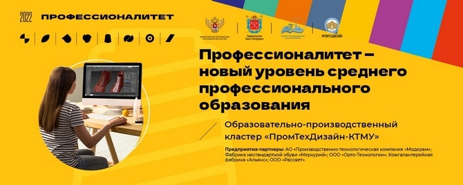 ПромТехДизайн-КТМУ